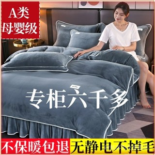 💎臺灣出貨💎 【7829人好評】新款加厚牛奶絨四件套鼕季加絨珊瑚絨法蘭絨床上用品保暖婚慶套件 限時特賣A97-1-B