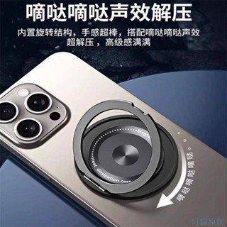 【新品臺出】手機支架旋轉指環扣磁吸超薄粘貼式適用蘋果15折疊懶人支撐架車載磁吸支架 磁吸手機架 磁吸貼