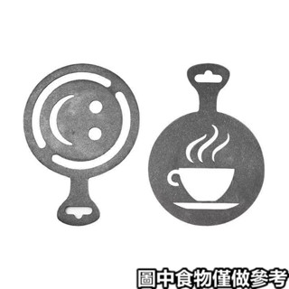 現貨ღ拉花模具ღ 304不銹鋼意式專用咖啡濃縮拉花印模麵包撒粉摸具=印花裝飾螺紋