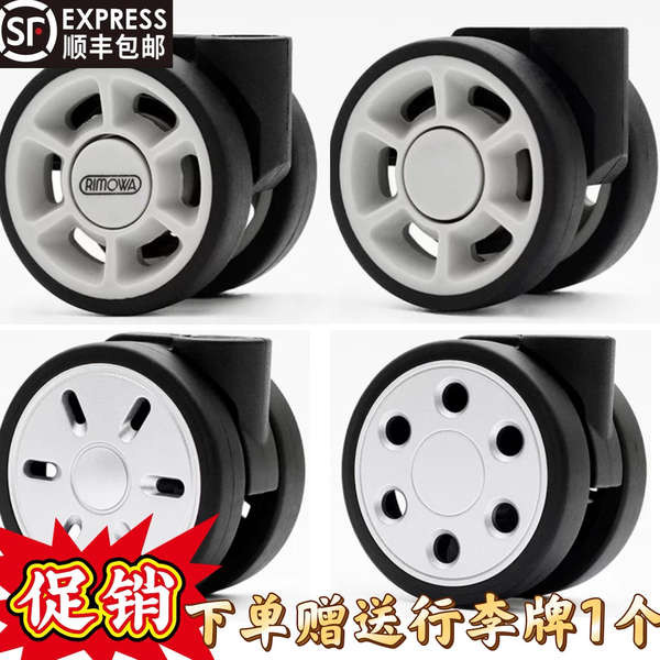 行李袋輪子 行李箱輪胎 行李箱輪 適用於rimowa輪子/日默瓦輪子更換維修日默瓦行李箱靜音輪萬向輪