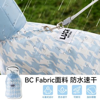 愛品質狗狗千鳥格鬥篷連帽兩腳雨披中小型犬泰迪雨天防水衣服寵物狗雨衣