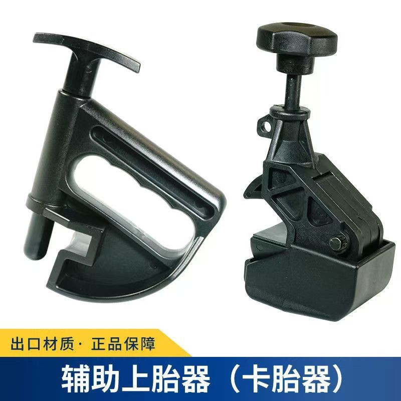 扒胎機配件卡胎器輔助工具輪胎輪轂輔助上胎夾壓胎拆裝輔助器包郵