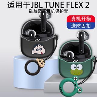 適用於 JBL TUNE FLEX 2 手機殼卡通 JBL TUNE FLEX 2 (2024) 矽膠軟殼保護套可愛指環