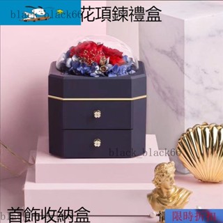 【熱銷】2023新款 首飾盒 首飾收納盒 情人節永生花玫瑰 永生花項鍊禮盒 戒指盒 罩口紅禮盒 玫瑰花項鍊禮盒