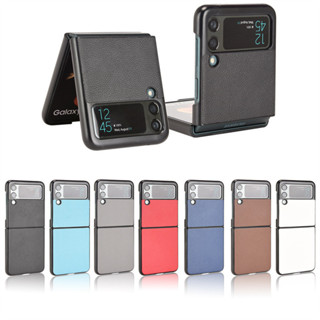 ✅臺灣現貨✅三星 Samsung Galaxy ZFlip3 Z Flip 3後蓋 5G荔枝紋紋防摔手機殼保護皮套