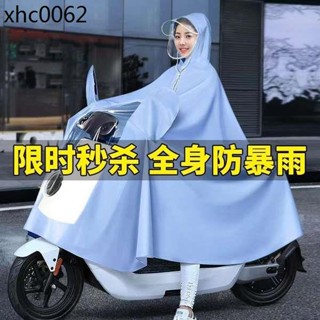 電動電瓶車雨衣加厚長款全身防暴雨小牛新款女款摩托專用雨披騎行