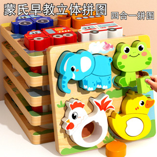 【拼圖樂趣多】益智兒童拼圖3d立體玩具蒙氏木質寶寶動物積木識字1歲半2到3週歲