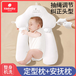 爆款 新品 定型枕【1565人好評】嬰兒定型枕頭 嬰兒定型枕 矯糾正 防偏頭型 新生兒寶寶安撫0到6個月1歲四季通用