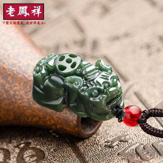 ヾ老鳯祥•‹附鑒定證書›天然老料和田玉青玉小貔貅吊墜正品玉石掛件男士項鍊女款玉器批發