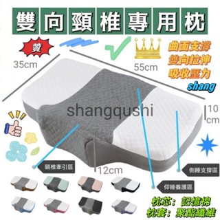 護頸枕 頸椎枕 脖子枕頭 易眠枕 脖枕 人體工學枕頭 記憶枕 枕頭 枕頸 枕好睡 牽引枕 脊椎枕 枕好眠 舒眠枕 減壓枕