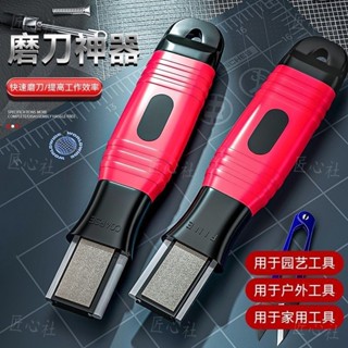 磨刀器園藝剪刀刮刀除鏽拋光菜刀園林修枝剪果樹剪磨刀石手動工具 匠心社