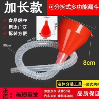 購滿99出貨⚡品質佳⚡汽車摩托車加油機油漏斗汽油機油燃油工具液體加長引導專用塑膠