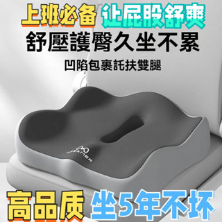 【豪華坐墊 送禮有檔次】坐墊加厚 久坐 軟墊 辦公室 久坐椅子墊 學生椅墊 汽車座椅增高屁股墊 成人 學生 汽車座墊