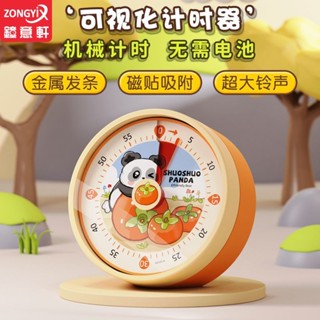 94%好評率視覺化計時器廚房磁吸烹飪機械款旋轉學生兒童專用自律神器定時器25.3.29