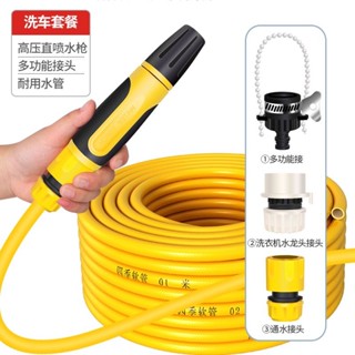 水管 高壓水槍組 洗車神器 澆花水管 高壓洗車水槍傢用套裝多功能水槍澆花工具四季軟管衝地工具汽車