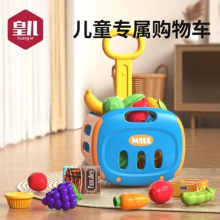 皇兒過家家購物車玩具兒童男女孩廚房切切樂超市小手推車生日禮物