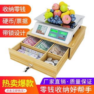 💯臺灣出貨#電子秤臺零錢小推車收納盒子整理收銀抽屜電腦增高架神器墊高底座