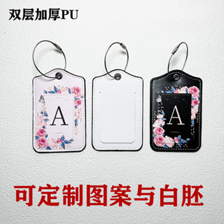 行李箱吊牌 行李箱貼 行李箱貼圖 可訂製logo旅行箱吊牌皮革PU行李牌飛機託運登機牌行李箱標籤掛牌