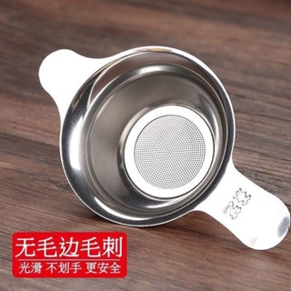 【30天熱銷1018件】茶漏過濾網茶濾不鏽鋼過濾茶葉濾網公道杯茶具配件茶隔濾茶器【30天熱銷1018件】茶漏過濾網茶濾不
