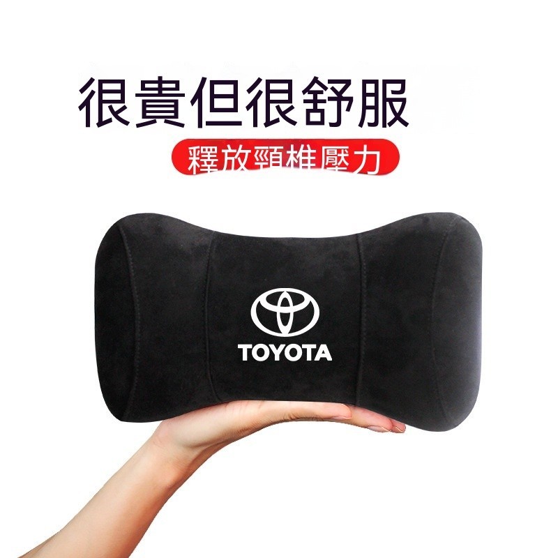 toyota豐田rav4頭枕altis車用yaris camry wish chr prius小鴨改裝護頸枕記憶棉 推薦