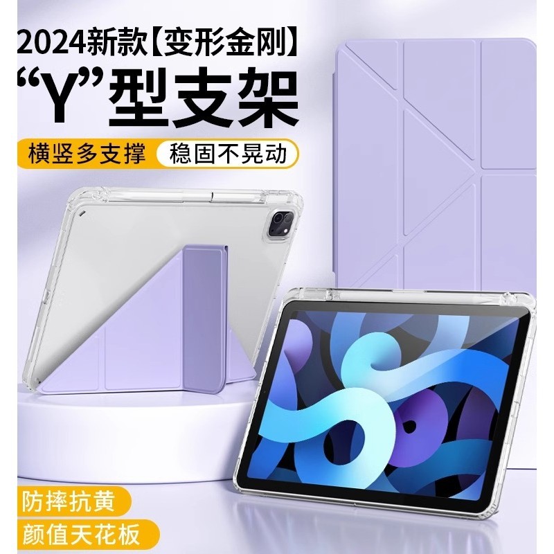 適用ipad10保護套透明10.9保護殼Pro10.5帶筆槽2024款Y折蘋果平板3防彎mini6全包11寸輕薄9九十1