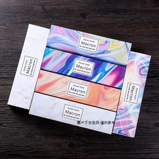 【現貨】【馬卡龍包裝】馬卡龍6粒 包裝盒 高檔 彩色透明 抽屜式 包裝盒 烘焙 甜點包裝 禮盒 定做