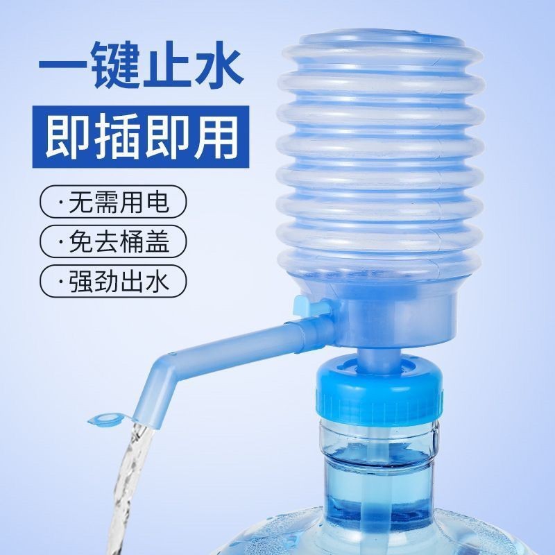 【🈵199出貨】壓水器 吸水器 抽水器 手動式飲用水裝水吸水器 按壓抽水器 居家搬運帶