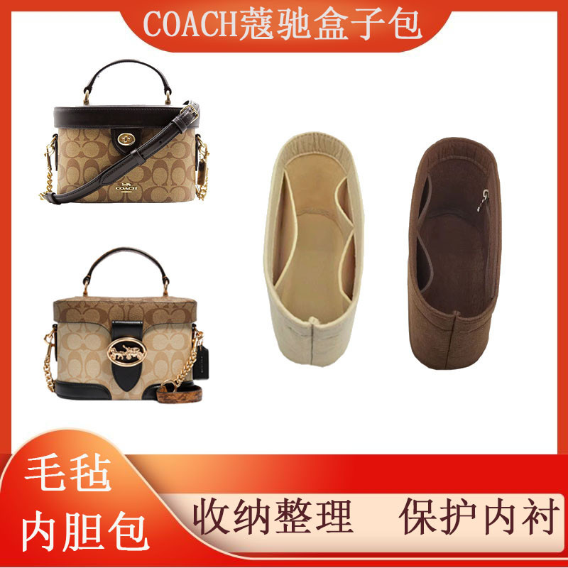 【包包內膽】適用於COACH蔻馳盒子化妝包內袋TRAKL收納整理內襯包中包撐定型