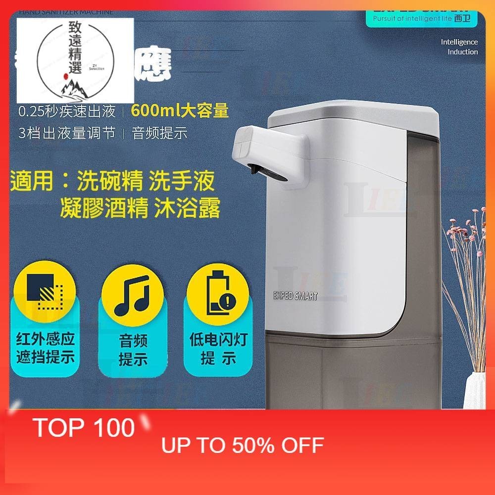 台灣出貨 600ML大容量自動給皁機  免接觸式智能感應消毒機 壁掛式USB充電洗手機皁液器 凝膠滴液酒精噴霧給皁機