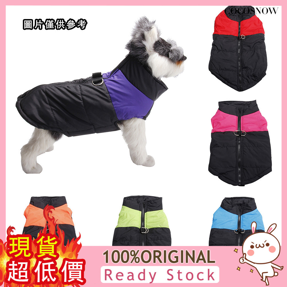 [迪曼]  寵物棉衣服背心馬甲棉襖夾冬季保暖戶外產品 大狗適用2XL-5XL