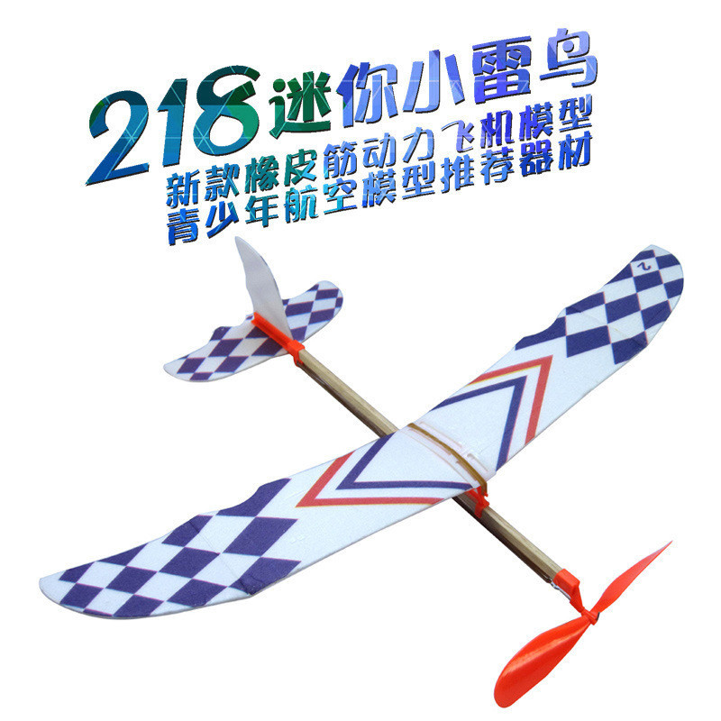 新款橡皮筋動力飛機 橡皮筋小雷鳥 橡皮筋飛鳥 青少年航空模型