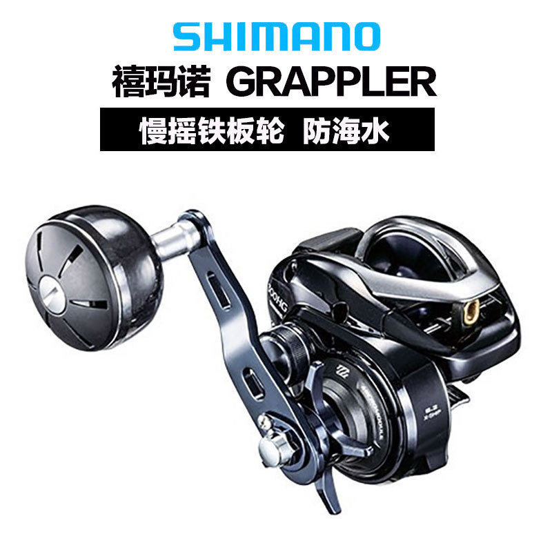 SHIMANO漁線輪GRAPPLER 301HG 300HG 海釣輪慢搖鐵板輪深海鯛釣輪 Y5CN