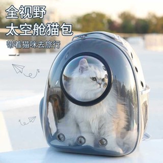 FTYZ 新品貓咪寵物用品太空艙貓包外出便攜貓書包大容量包雙肩背包外帶透氣