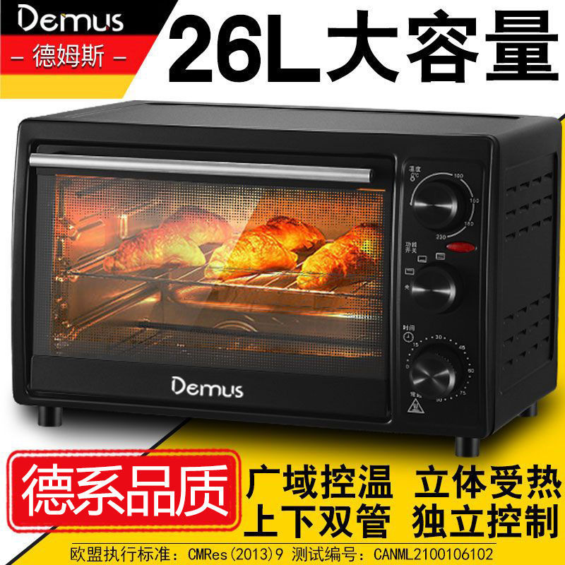 德姆斯新款電烤箱家用大容量多功能定時烤爐全自動蛋撻雞翅烘烤箱