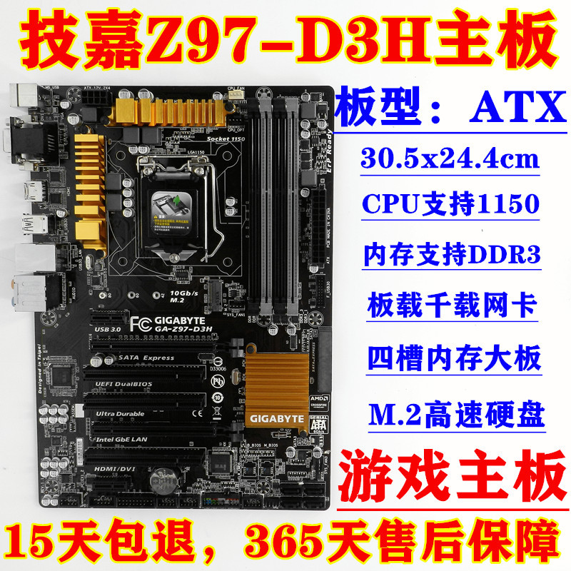 【現貨】一年包換 庫存新 Gigabyte/技嘉 Z97-D3H 支持4790K B85 Z87 H97