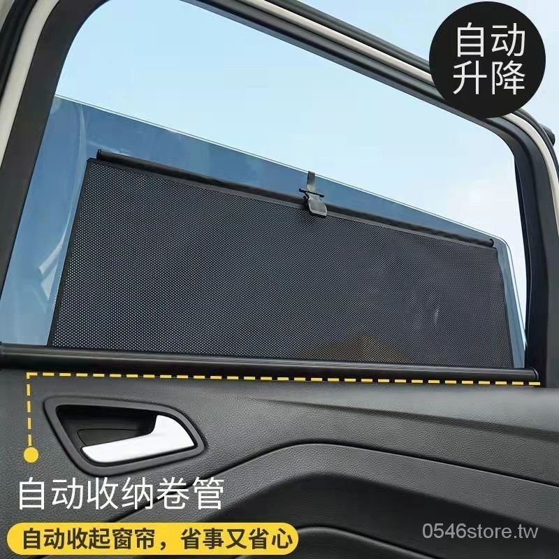 汽車遮陽簾自動伸縮防晒隔熱遮陽擋車窗窗簾升降遮光隱私前檔車用