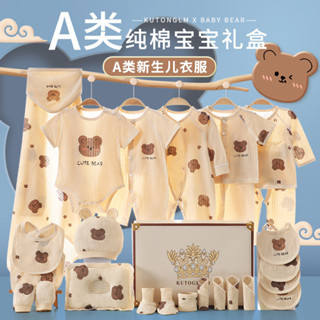 新生嬰兒衣服禮盒夏季純棉套裝出生滿月寶寶禮物週歲送禮實用高檔