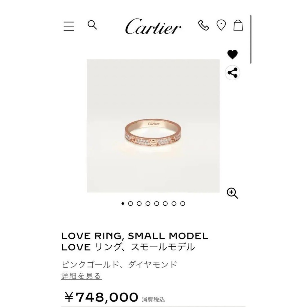 Cartier 卡地亞 戒指 Love系列 金 粉紅色 日本直送 二手