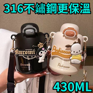 三麗鷗吸管水壺 可愛保溫瓶水壺 女學生高顏值兒童吸管杯便攜水壺 316不銹鋼保溫瓶 學生學校水杯 可愛卡通兒童水杯