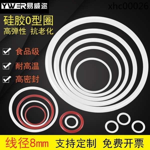 熱銷· 矽膠O型圈50-515*8mm耐高溫食品級防水O形密封圈件硅橡膠墊圈墊片
