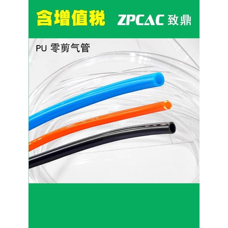 气动配件气管软管8mm气管空压机高压气管4/6/10/12/14/16mm气泵气管PU气管特惠ft