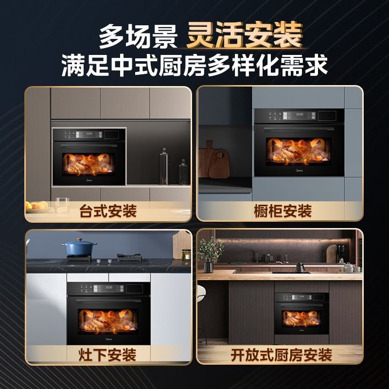 【臺灣專供】美的嵌入式蒸烤一件式機電蒸箱家用大容量搪瓷蒸烤箱智能55L