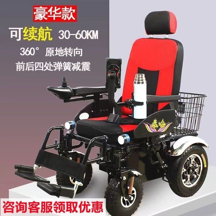 【臺灣專供】泰合電動輪椅搖桿金剛大輪越野殘疾人代步車支持訂製