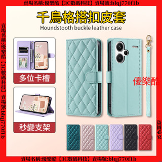 千鳥格 翻蓋手機殼 紅米 Redmi Note 13 Pro + 13C 手機殼 保護殼 防摔殼 掀蓋皮套