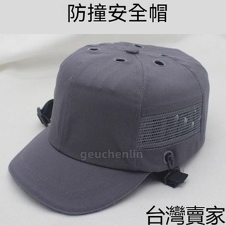 【臺灣賣家】防撞帽 防摔帽 老人防撞帽 護頭帽 安全帽 透氣安全帽 防撞枕 頭帽 防撞安全帽 中年防撞帽輕便透氣型棒球