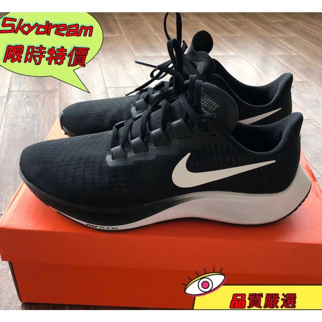 高品質 Nike Air Zoom Pegasus 37 黑白 全黑 男女緩震 跑鞋 休閒鞋 BQ9646-002
