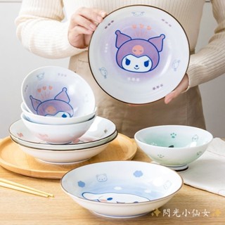 【正版】可愛三麗鷗陶瓷碗 斗笠碗 5英寸庫洛米 大耳狗 Hello Kitty 帕恰狗 飯碗 湯碗 麵碗 餐具