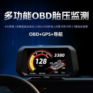 、多功能OBD液晶儀表胎壓監測HUD抬頭顯示器GPS海拔指南針高德導航