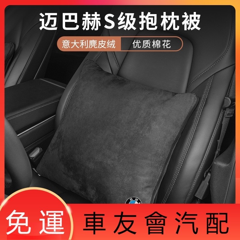 💗汽車💗 適用於寶馬靠枕被 新3系 5系 X3 X5 多功能抱枕腰靠被子 摺疊空調被子