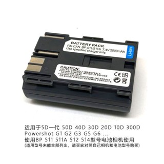 、BP-511A相機電池適用佳能EOS 300D 50D 40D 30D 20D 10D D60 D30
